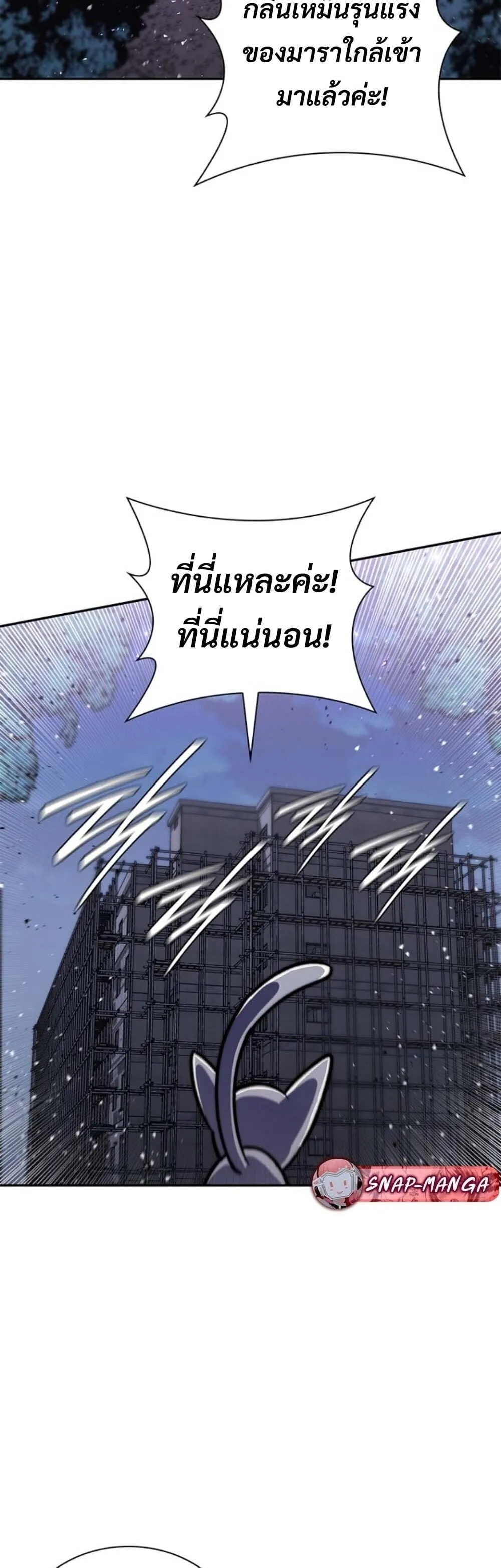 The 18-Year Old Demon King ตอนที่ ตอนที่ 19 รูปที่ 20