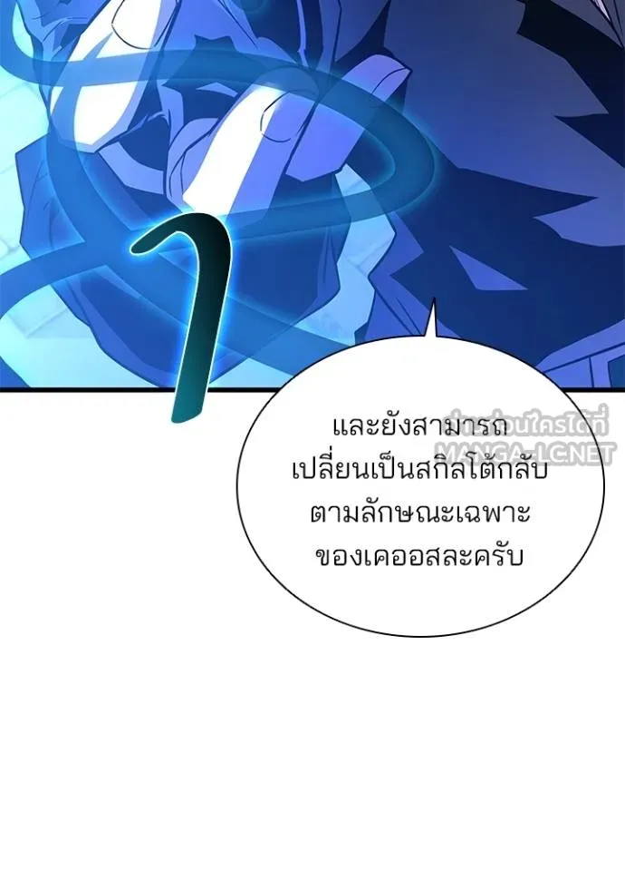 Villain to kill ตอนที่ 170 รูปที่ 25