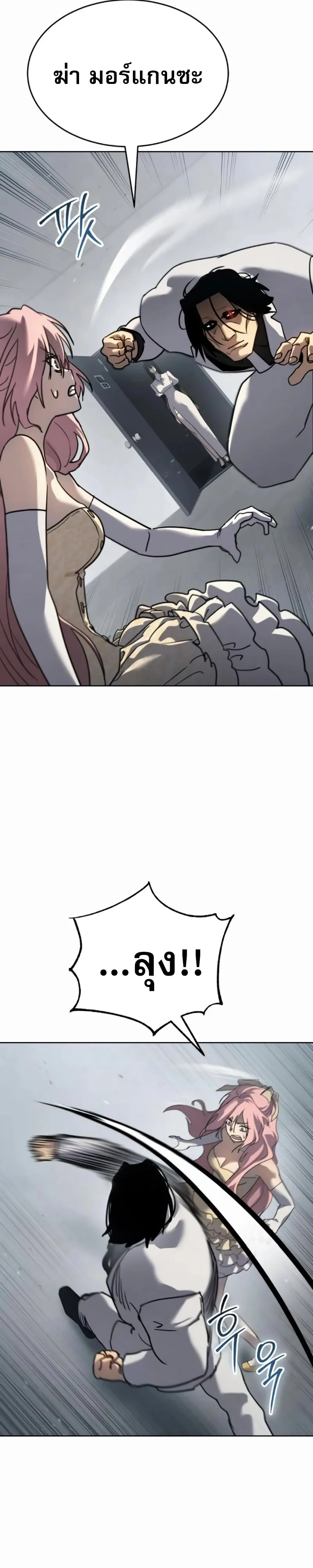 Laws of The Good Child ตอนที่ ตอนที่ 47 รูปที่ 11
