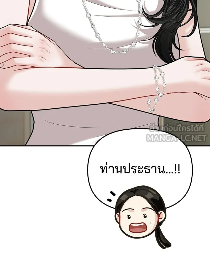 จ้า แม่คนสวย ตอนที่ 47 รูปที่ 63