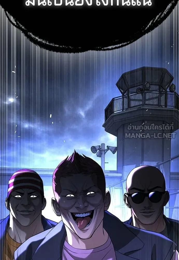 คูเซรา ตอนที่ 61 รูปที่ 323