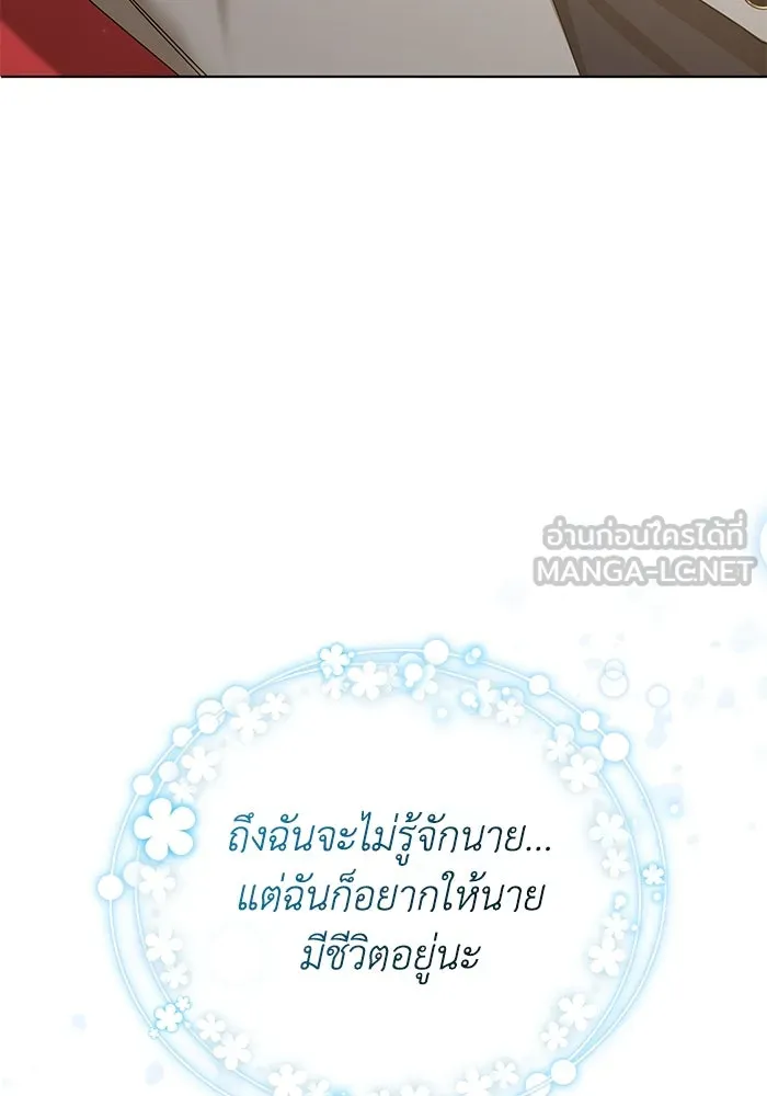 ชีวิตใหม่ในตระกูลมือสังหาร ตอนที่ 32 รูปที่ 30