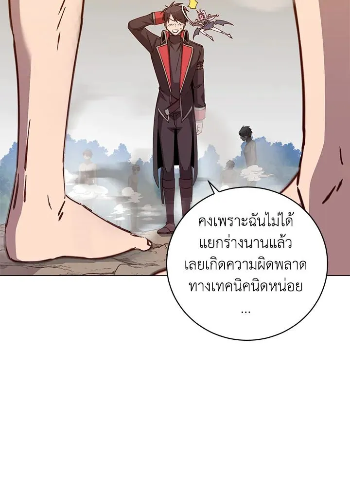 The Max Level Hero Has Returned การกล_บมาของว_รบ_ร_ษเวลต_น ตอนที่ ตอนที่ 182 รูปที่ 42