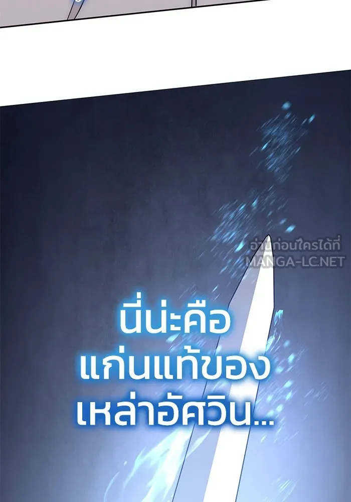 ยอดนักดาบผู้โอบอุ้มดารา ตอนที่ 3 รูปที่ 102