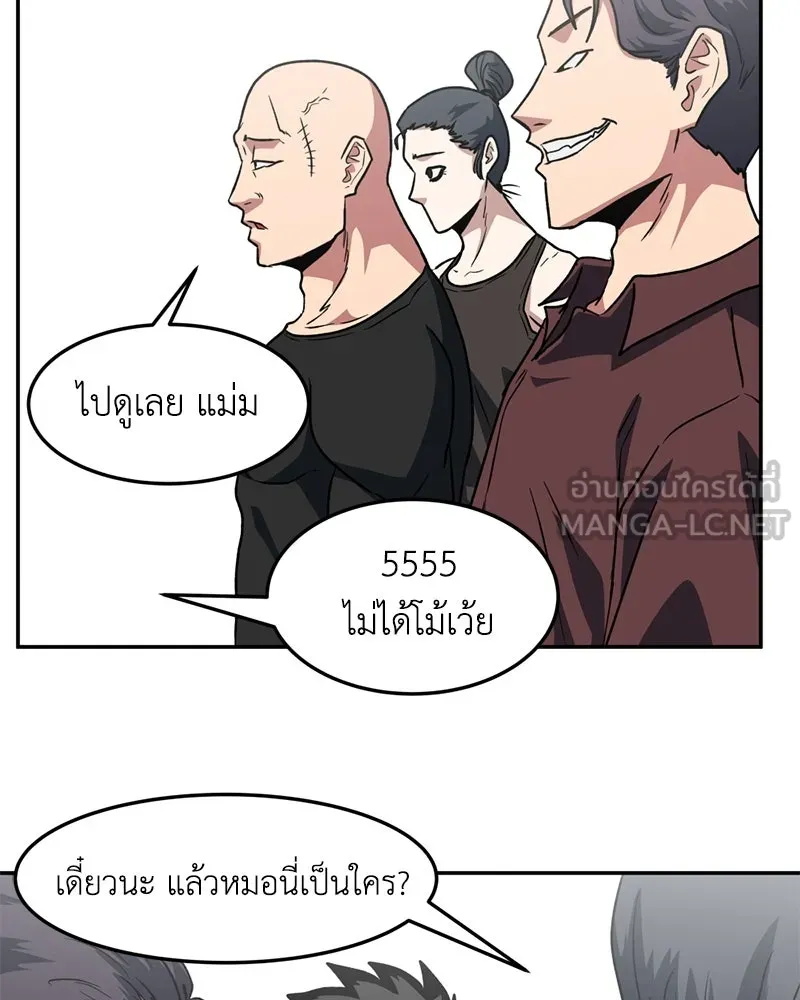 โรงเรียนสัตว์กินเนื้อ ตอนที่ 9 รูปที่ 84