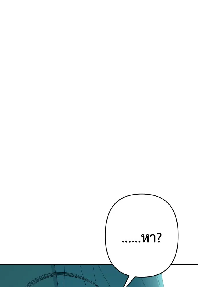 เลดี้มินต์ ตอนที่ 92 รูปที่ 38