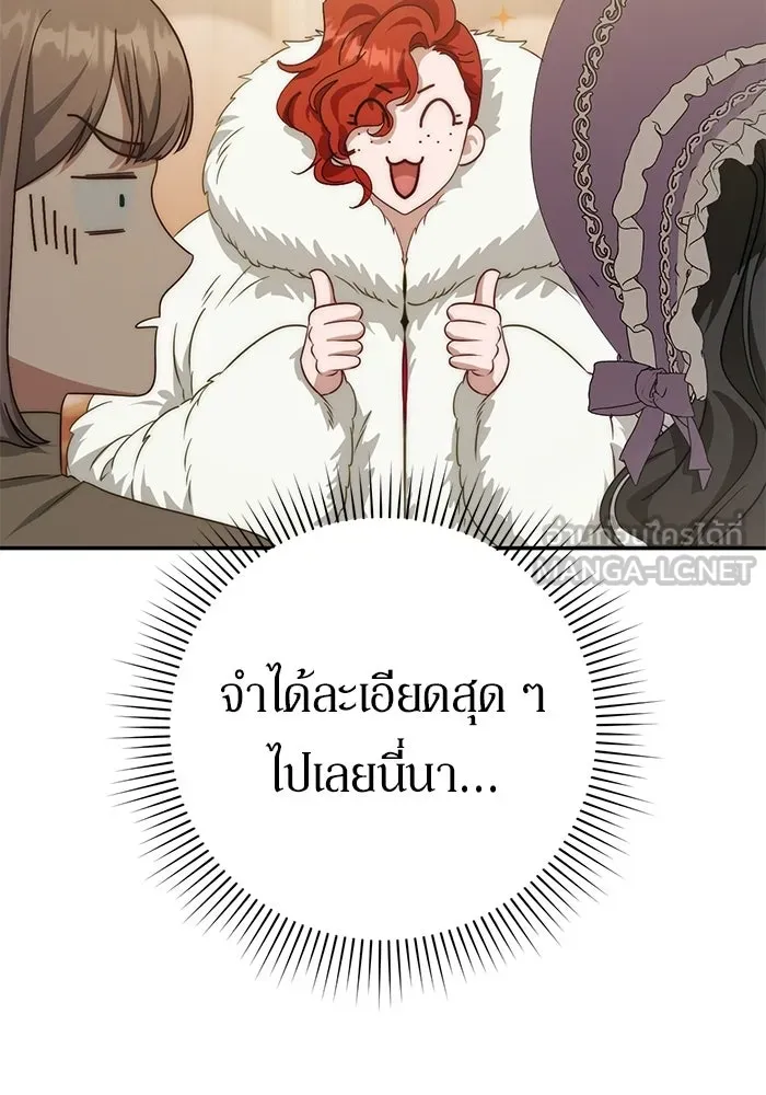เบื้องหลังรอยยิ้มของเจ้าหญิง ตอนที่ 71 รูปที่ 111
