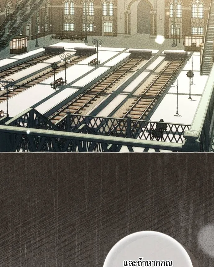 นึกว่าเป็นอิเซไคธรรม ตอนที่ 85 รูปที่ 10