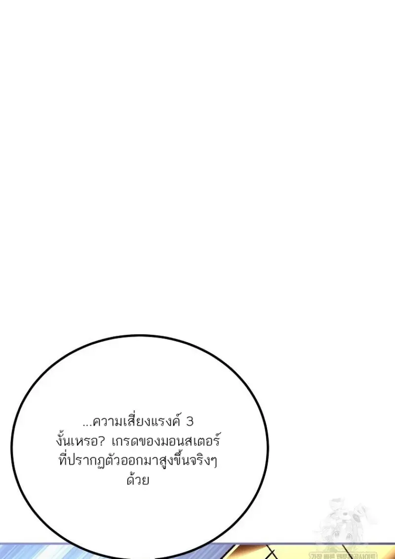 Magic Academy_s Genius Blinker ฉ_นกลายเป_นอ_จฉร_ยะการบล_งค_ในสถาบ_นเวทมนตร_ ตอนที่ ตอนที่ 87 รูปที่ 47