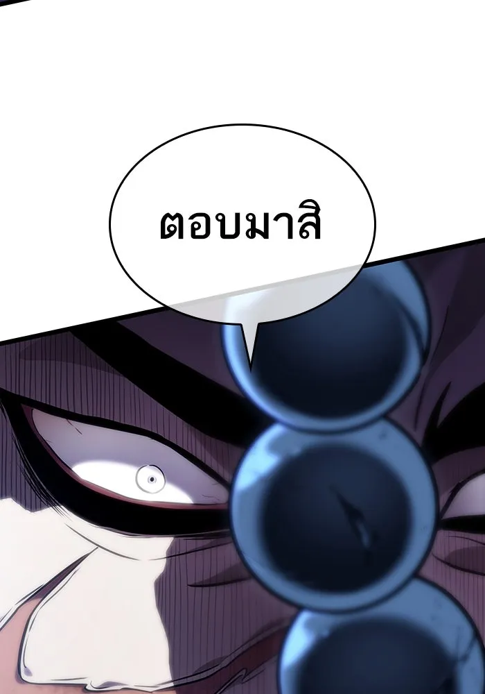 หลังวันสิ้นโลก ตอนที่ 116 รูปที่ 47
