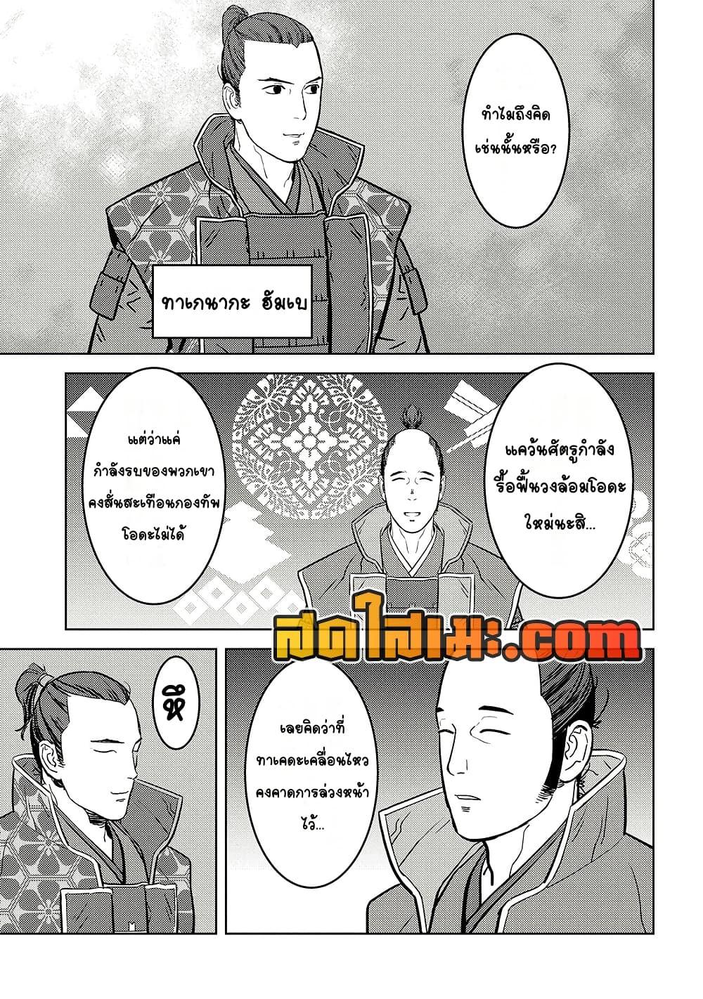 Manga-lc-com อ่านมังงะ อ่านการ์ตูน ออนไลน์ ฟรี Sengoku Komachi Kuroutan Noukou Giga ตอนที่ 1 2 3 4 5 6 7 8 9 10 11 12 13 14 ฟรี ไม่มีโฆษณา Manga-lc - อ่าน มังงะ อ่าน การ์ตูน ออนไลน์ อ่านมังงะ ฟรี
