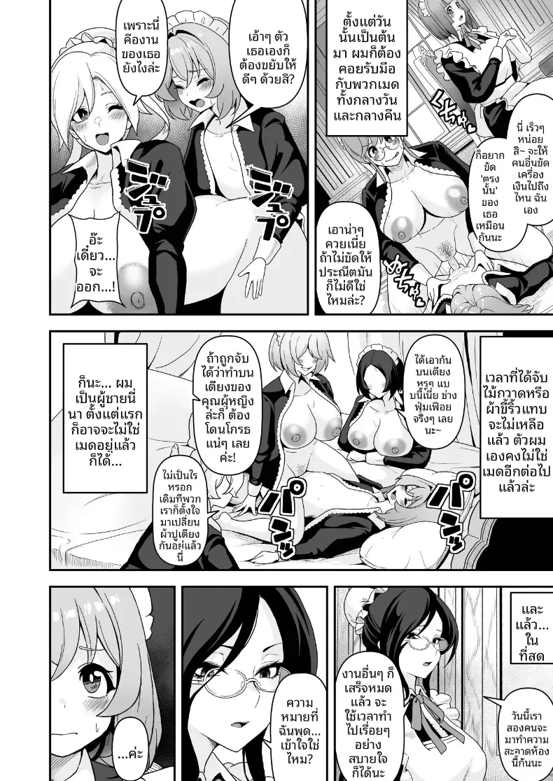 Doujin-Lc- อ่าน โดจิน มังฮวา เกาหลี ญี่ปุ่น จีน แปลไทย ชีวิตทางเพศของเหเล่าสาวใช้ (Sakurama Haruomi) ตอนที่ 1 2 3 4 5 6 7 8 9 10 11 12 13 14 ฟรี ไม่มีโฆษณา อ่าน โดจิน Manhwa เกาหลี ญี่ปุ่น จีน เรามีครบ คัดมาให้เน้นๆ โดจิน 18+ รับประกันความฟินโดย  Doujin Lc