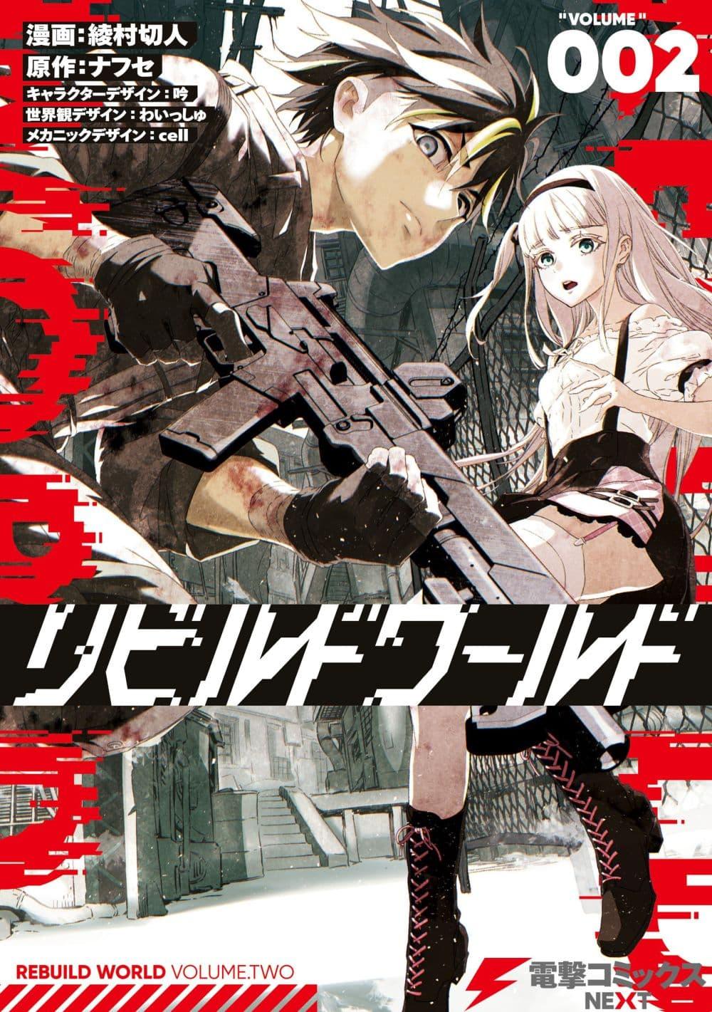 Manga-lc-com อ่านมังงะ อ่านการ์ตูน ออนไลน์ ฟรี Rebuild World ตอนที่ 1 2 3 4 5 6 7 8 9 10 11 12 13 14 ฟรี ไม่มีโฆษณา Manga-lc - อ่าน มังงะ อ่าน การ์ตูน ออนไลน์ อ่านมังงะ ฟรี