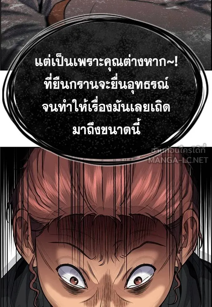 การศึกษาที่แท้จริง ตอนที่ 193 รูปที่ 93