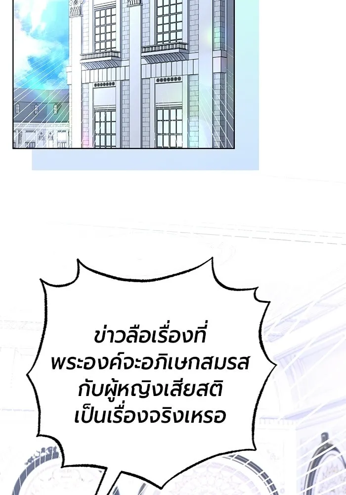 แด่ดยุกผู้สมบูรณ์แบบ ตอนที่ 2 รูปที่ 2