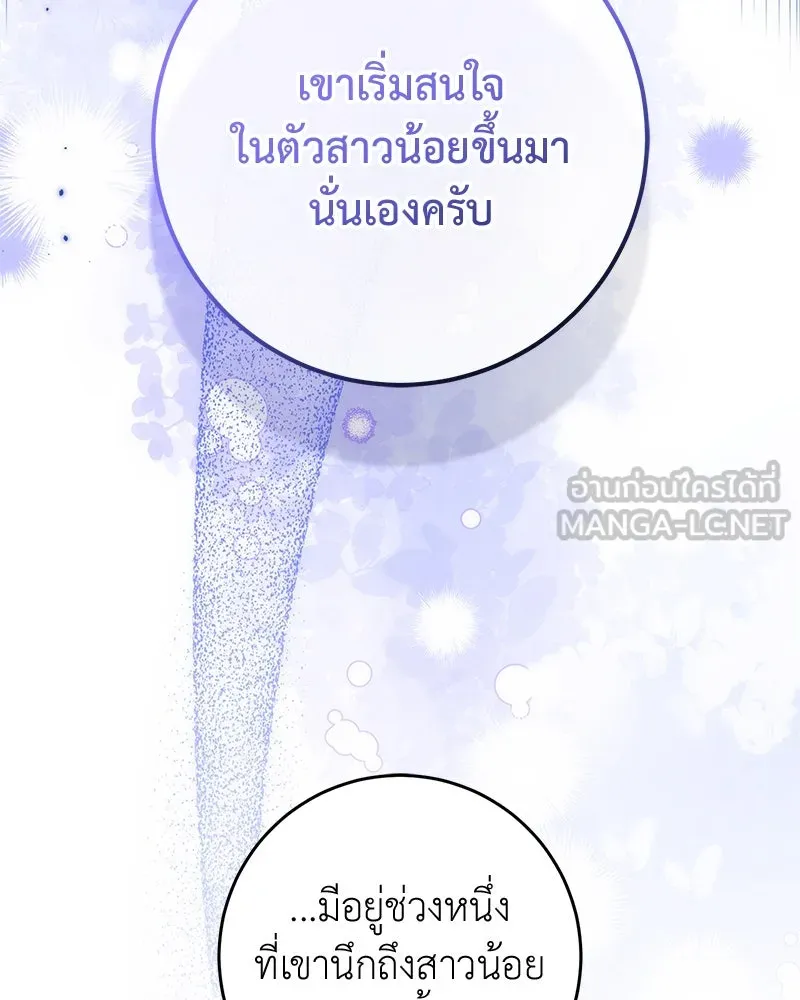 ภารกิจไล่ตามลุค บีเชล ตอนที่ 56 รูปที่ 72