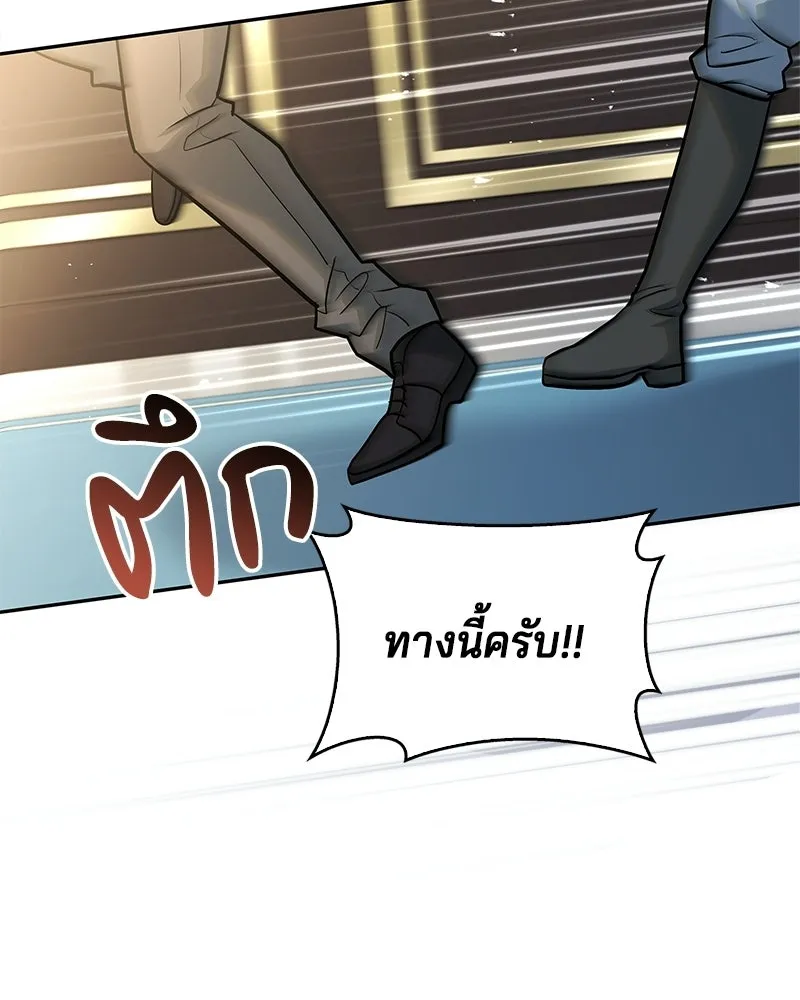 เจ้าชายแผนโบราณ ตอนที่ 19 รูปที่ 175