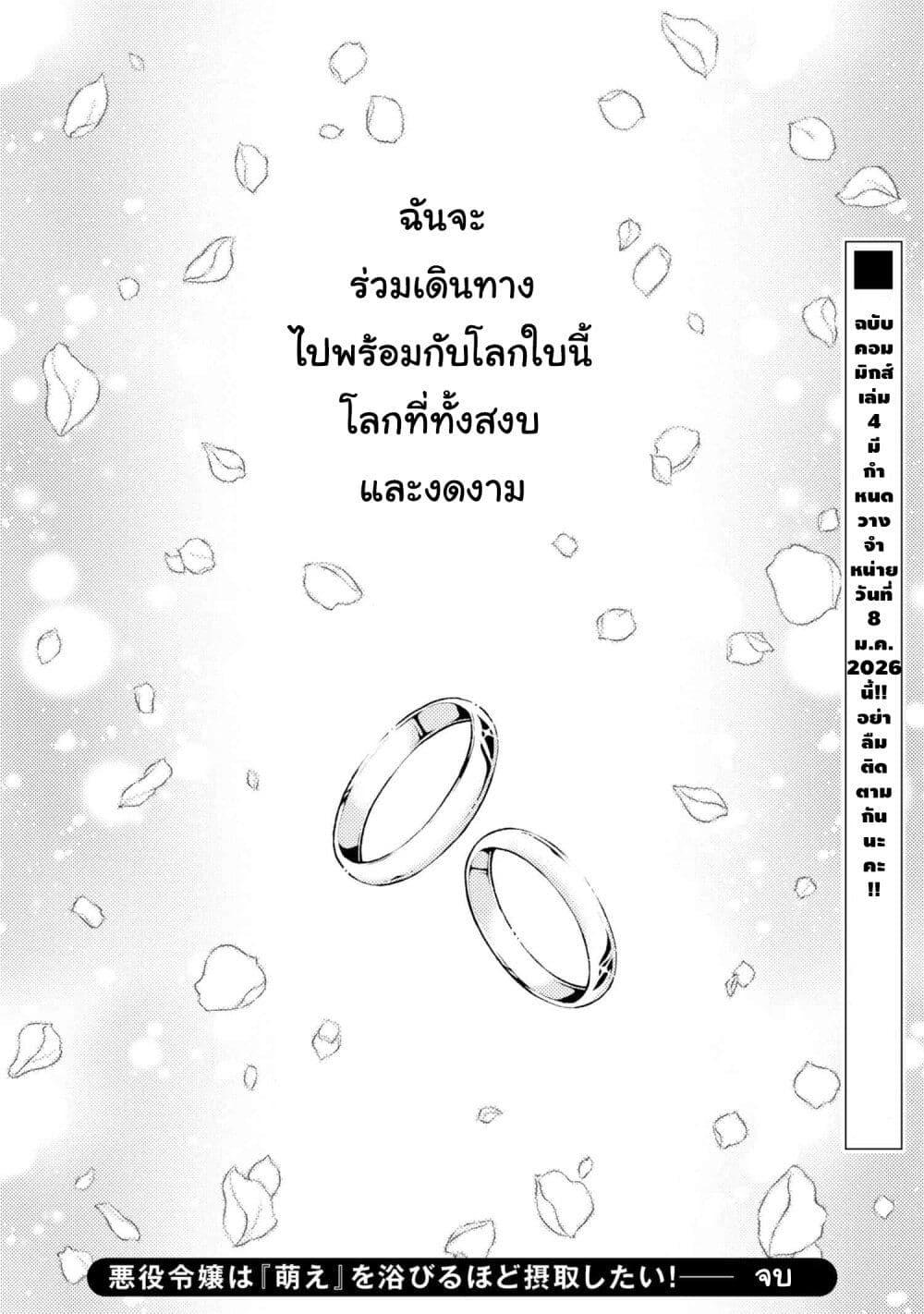 Manga-lc-com อ่านมังงะ อ่านการ์ตูน ออนไลน์ ฟรี Akuyaku Reijo Wa Moe Wo Abiru Hodo Sesshu Shitai! ตอนที่ 1 2 3 4 5 6 7 8 9 10 11 12 13 14 ฟรี ไม่มีโฆษณา Manga-lc - อ่าน มังงะ อ่าน การ์ตูน ออนไลน์ อ่านมังงะ ฟรี