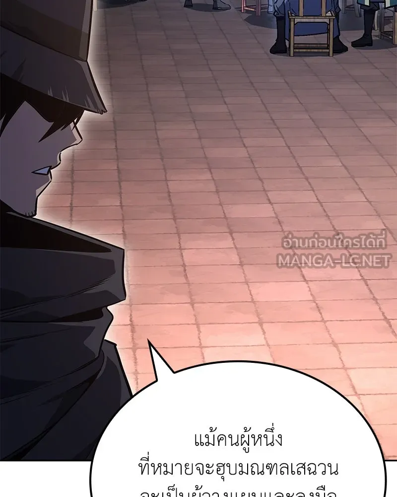 เกิดอีกทีเป็นว่าที่ประมุขลัทธิมาร ตอนที่ 148 รูปที่ 123