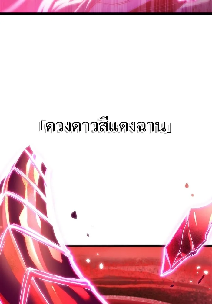 หลังวันสิ้นโลก ตอนที่ 231 รูปที่ 67