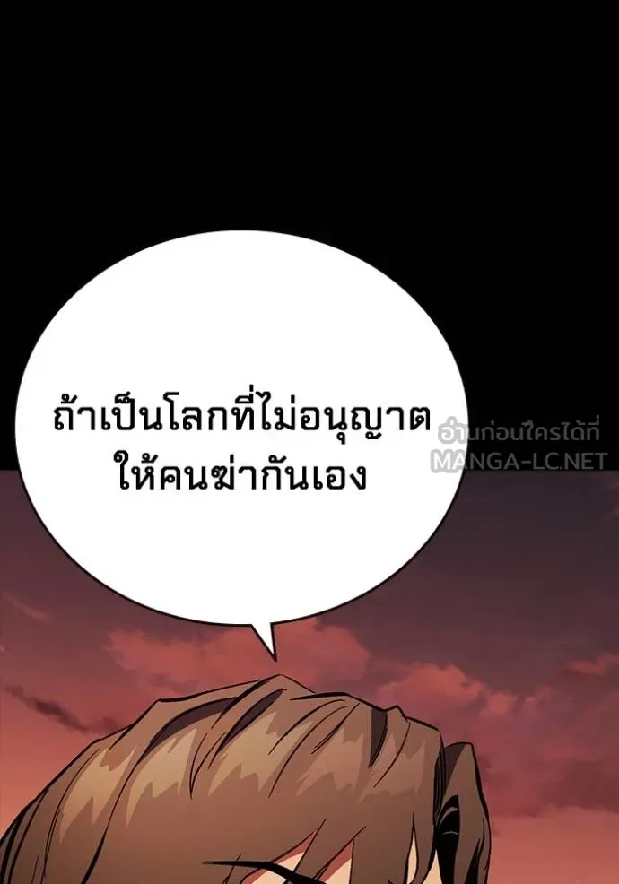 มหาสงครามคนแกร่ง ตอนที่ 53 รูปที่ 106