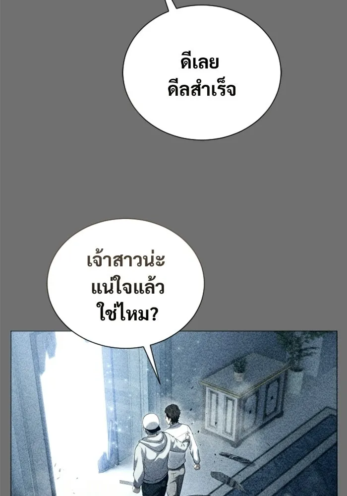 อูเร็ค มาซิโน่ ตอนที่ 63 หญิงผู้เฝ้าบ่อน้ำกับเดลลาโมด ( รูปที่ 127