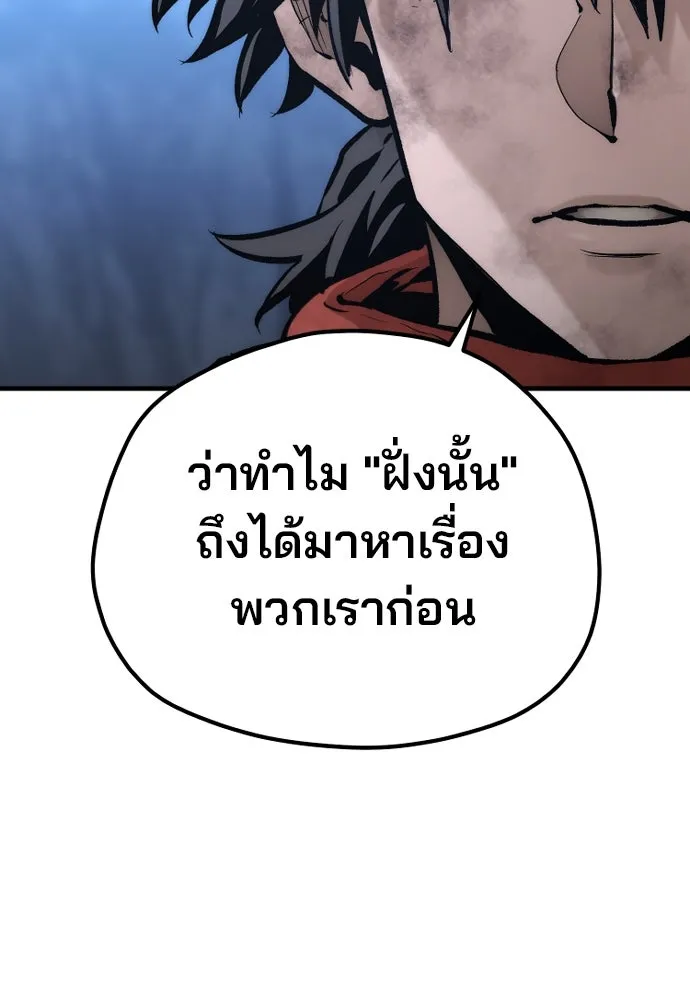 เส้นทางสู่เทพมาร ตอนที่ 108 รูปที่ 95