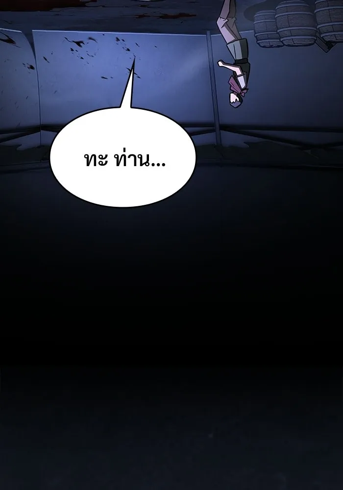 ซอร์ดมาสเตอร์ผู้กลืนดาบ ตอนที่ 25 รูปที่ 20