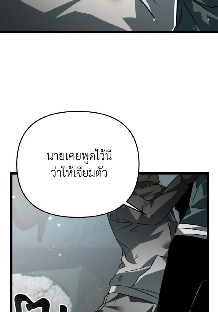 การแข่งขันของผู้เกิดใหม่ ตอนที่ 15 รูปที่ 124