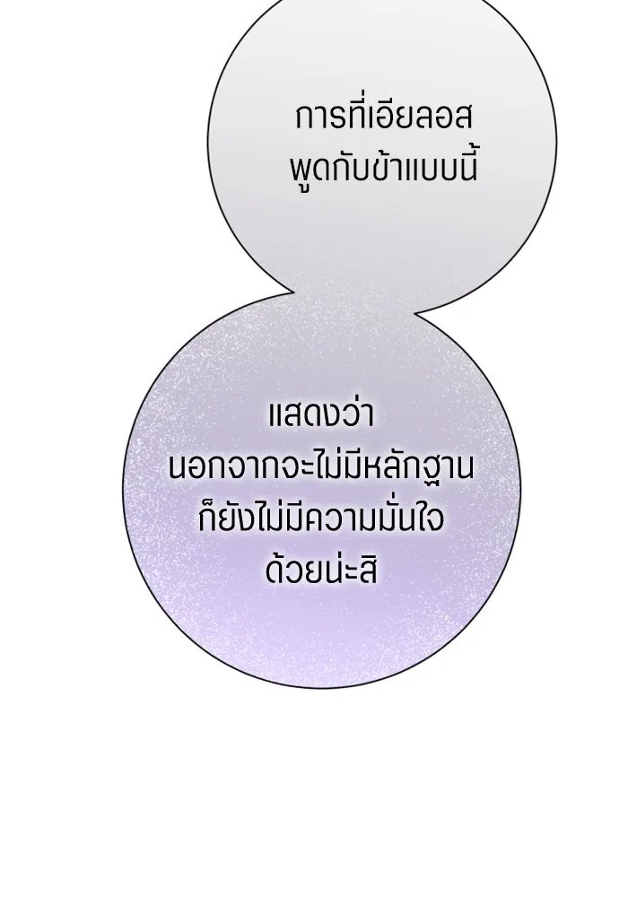ชิงชีวิตพลิกลิขิตชะตา ตอนที่ 145. ฟ้าลั่นในวันแห่งฤดูใบไม้ผลิ( รูปที่ 47