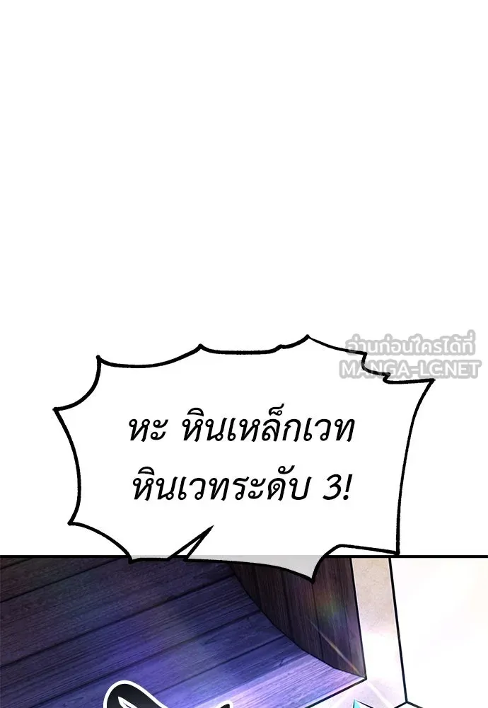 ไอ้เพลเยอร์นั่น ฉันฆ่ามันเอง ตอนที่ 75 รูปที่ 156
