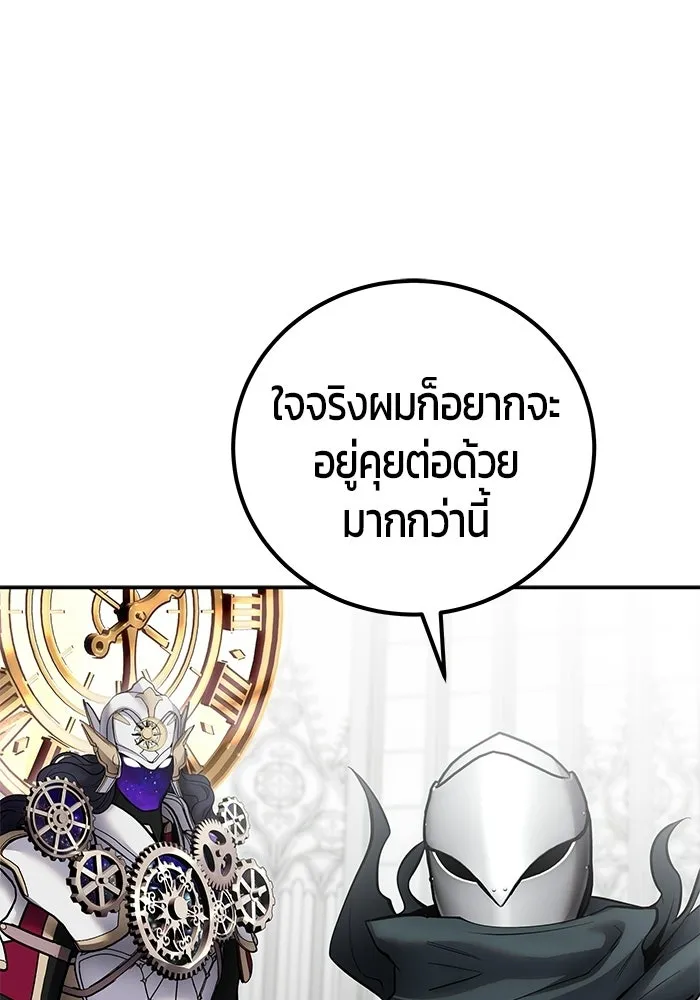 แกร่งเกินผู้กล้า แต่ซ่าไม่ได้ ตอนที่ 116 รูปที่ 32