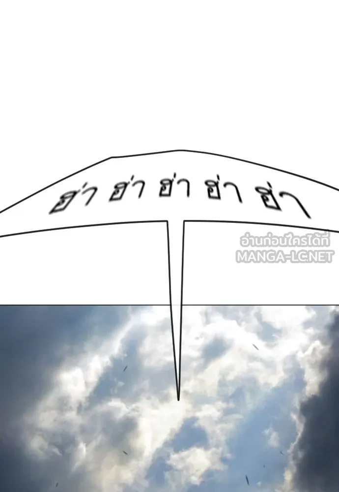 ยุคแห่งยอดมนุษย์ ตอนที่ 87 รูปที่ 15