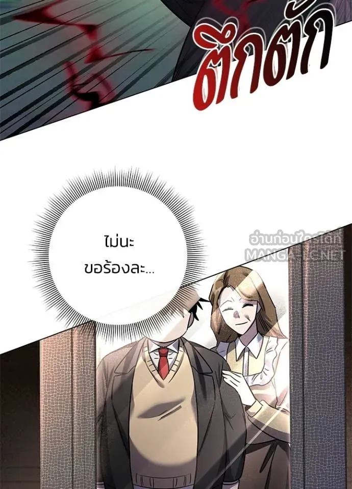 คืนแห่งโทแกบี ตอนที่ 106 รูปที่ 139