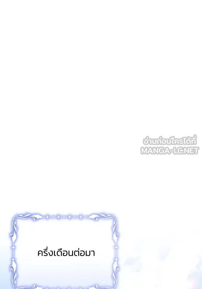 แอชสตาร์ต ตอนที่ 30 รูปที่ 30