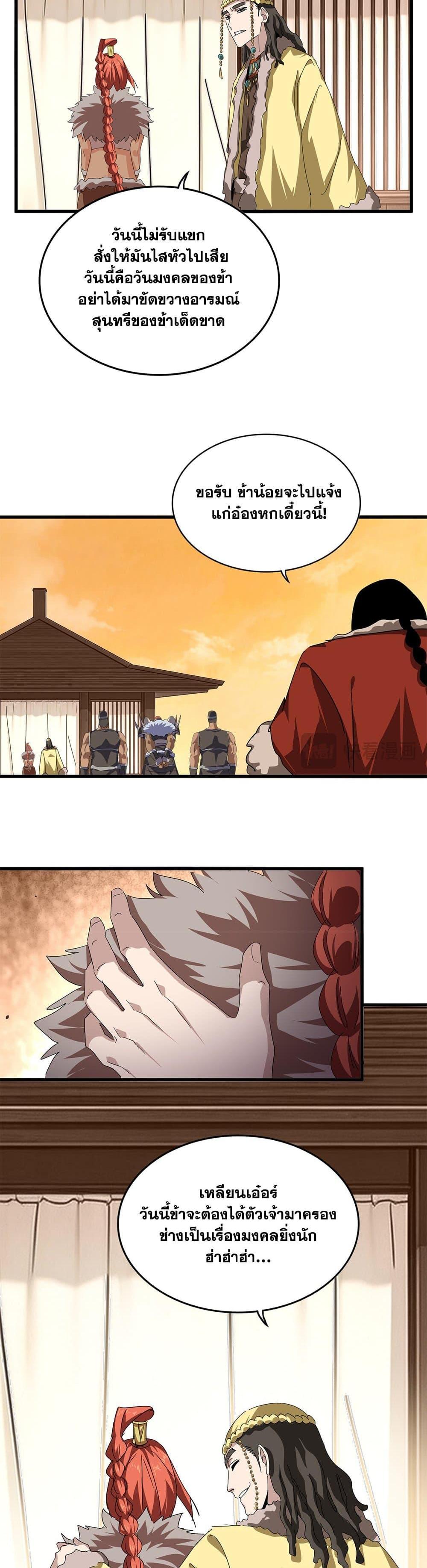 Manga-lc-com อ่านมังงะ อ่านการ์ตูน ออนไลน์ ฟรี Magic Emperor ตอนที่ 1 2 3 4 5 6 7 8 9 10 11 12 13 14 ฟรี ไม่มีโฆษณา Manga-lc - อ่าน มังงะ อ่าน การ์ตูน ออนไลน์ อ่านมังงะ ฟรี