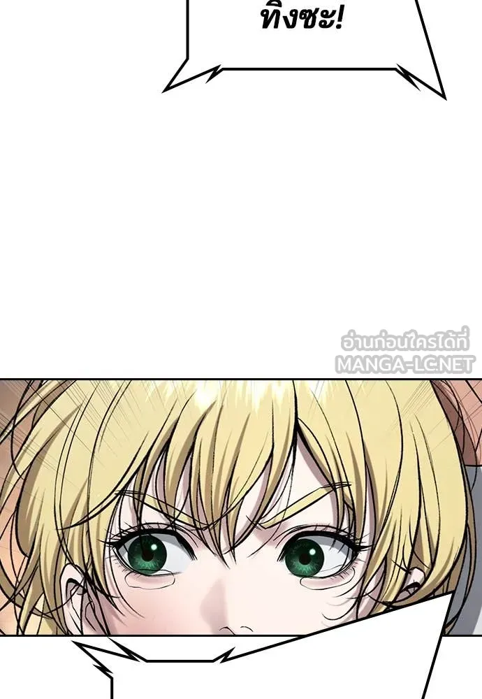 คูเซรา ตอนที่ 38 รูปที่ 228