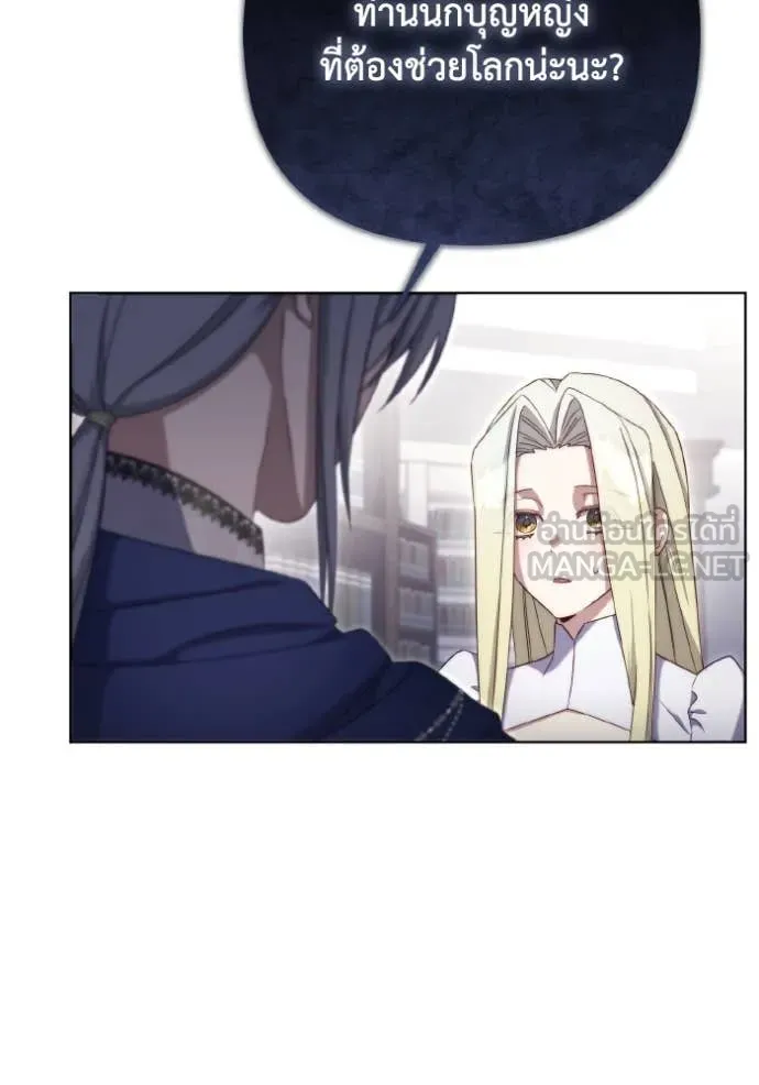 ราชินีจอมมาร ตอนที่ 40 รูปที่ 74
