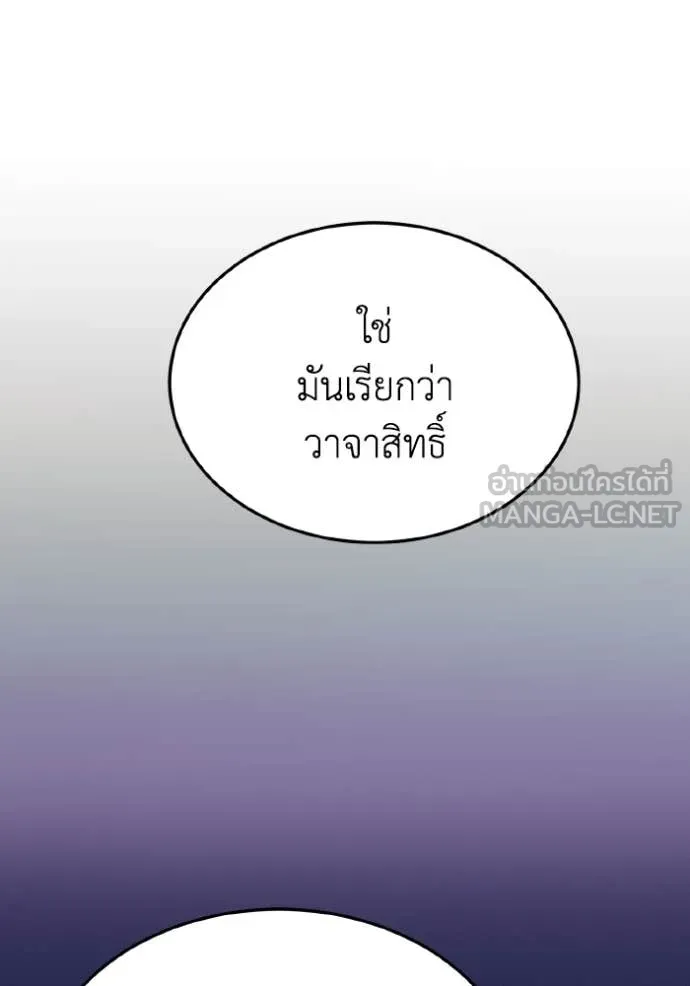 อัจฉริยะนอกคอก ตอนที่ 127 รูปที่ 51