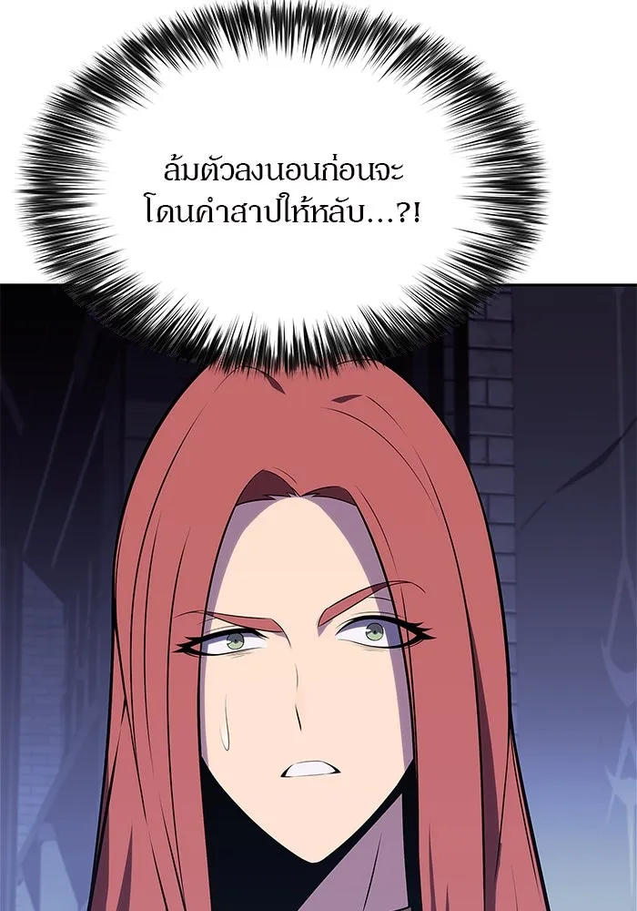 ผู้เล่นหน้าใหม่เลเวลแมกซ์ ตอนที่ 164 แม่มดจอมคร่ำครวญ (2) รูปที่ 16