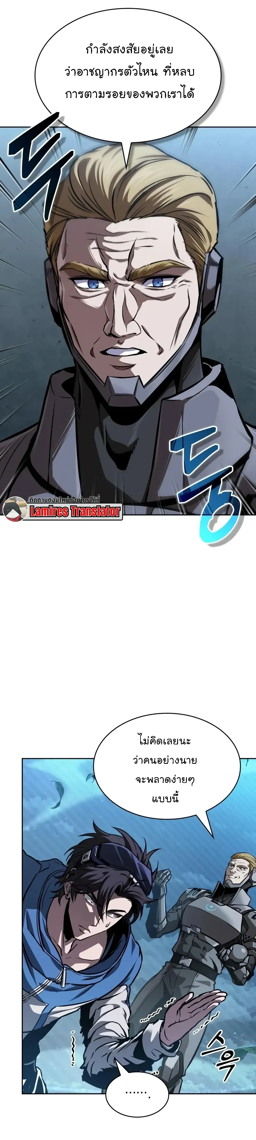 Nano Machine นาโนมาช_น ตอนที่ ตอนที่ 323 รูปที่ 26