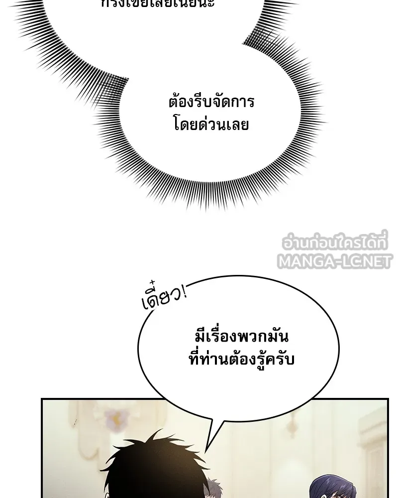 นักดาบอัจฉริยะจากอะคาเดมี ตอนที่ 35 รูปที่ 111