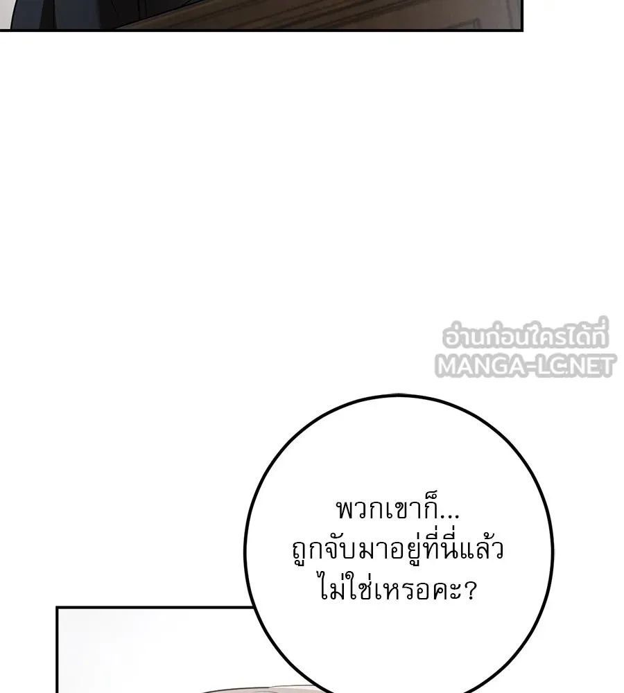 เรือนจำรัก ตอนที่ 35 รูปที่ 39