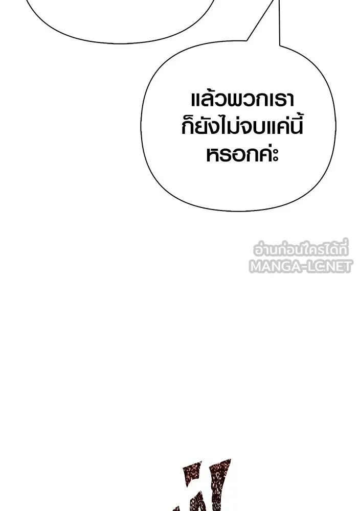 เอาชีวิตรอดในเกมฉบับคนเถื่อน ตอนที่ 148 ถ้ามีนรกอยู่ละก็ รูปที่ 51