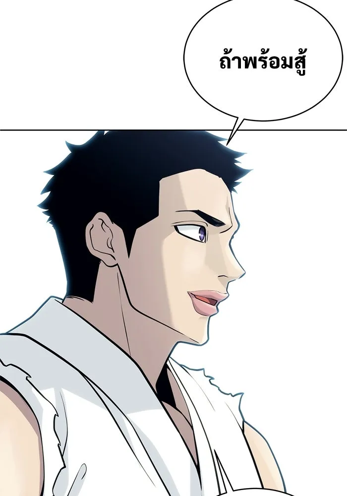 อูเร็ค มาซิโน่ ตอนที่ 20 ชอนกึม 2 รูปที่ 124