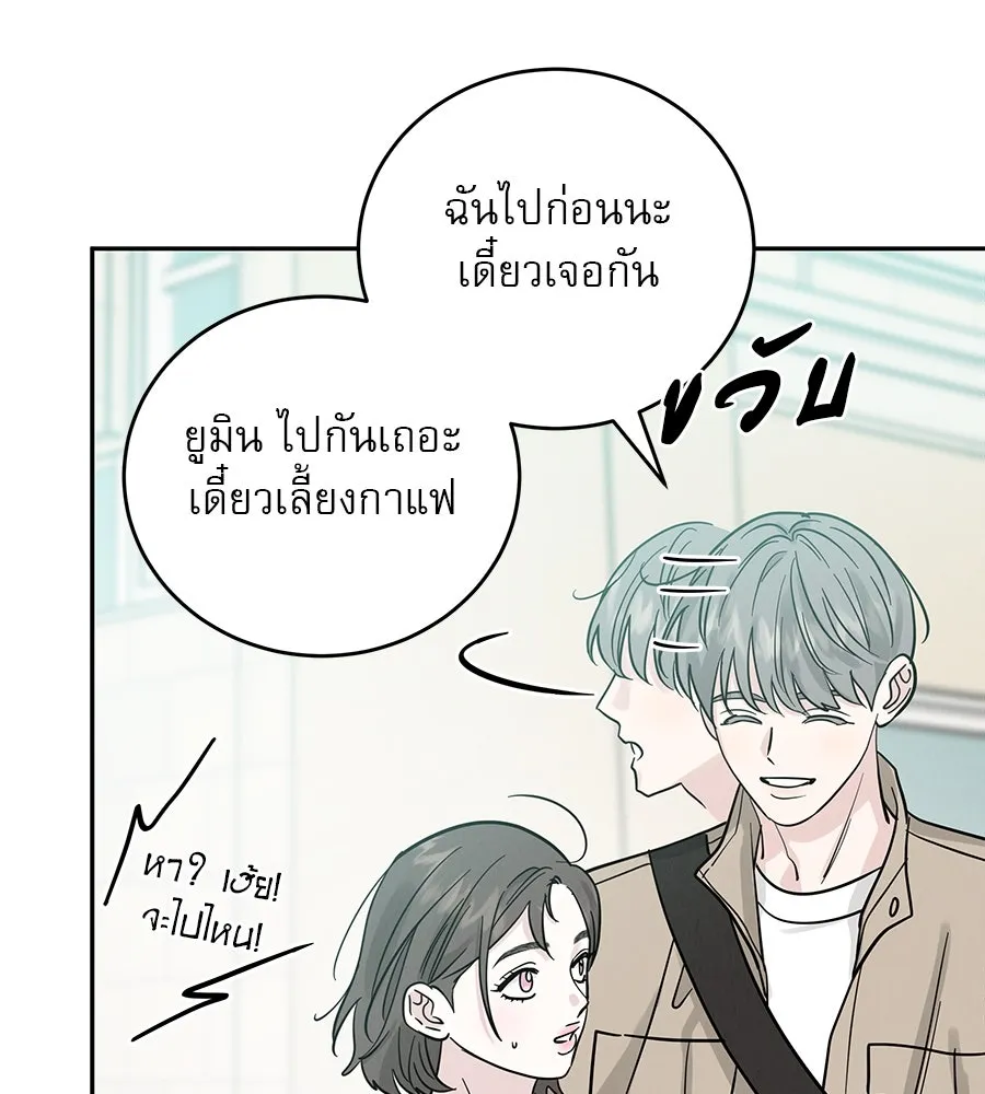 รักหลอกหยอกแฟนเก่า ตอนที่ 30 รูปที่ 79