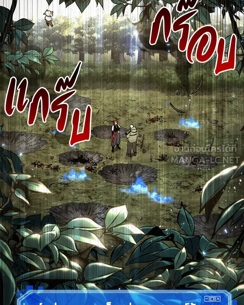 Omniscient Reader อ่านชะตาวันสิ้นโลก ตอนที่ 24 สิ่งที่สามารถเปลี่ยนแปลงได้ (1 รูปที่ 66