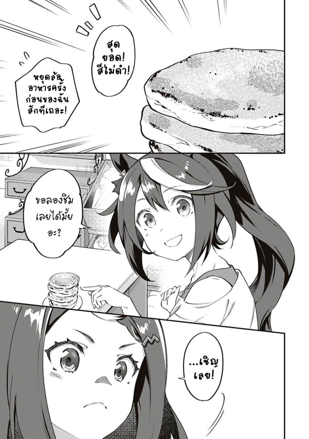 Manga-lc-com อ่านมังงะ อ่านการ์ตูน ออนไลน์ ฟรี Uma Musume – Pretty Derby Uma Musumeshi ตอนที่ 1 2 3 4 5 6 7 8 9 10 11 12 13 14 ฟรี ไม่มีโฆษณา Manga-lc - อ่าน มังงะ อ่าน การ์ตูน ออนไลน์ อ่านมังงะ ฟรี