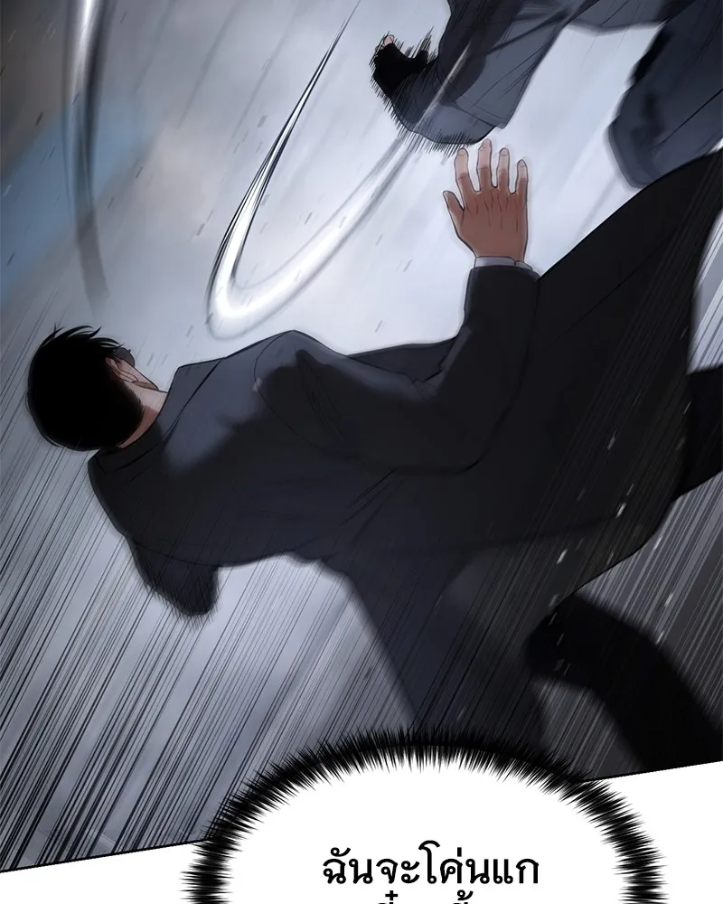 แบคXX ตอนที่ 87 รูปที่ 160