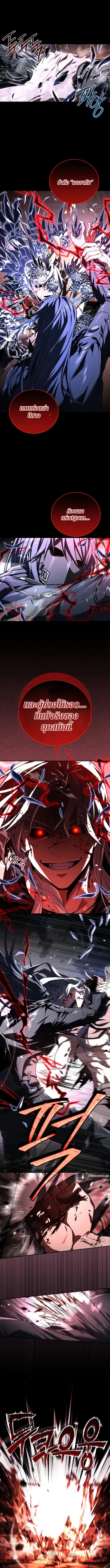 Return of the Frozen Player ตอนที่ ตอนที่ 181 รูปที่ 15